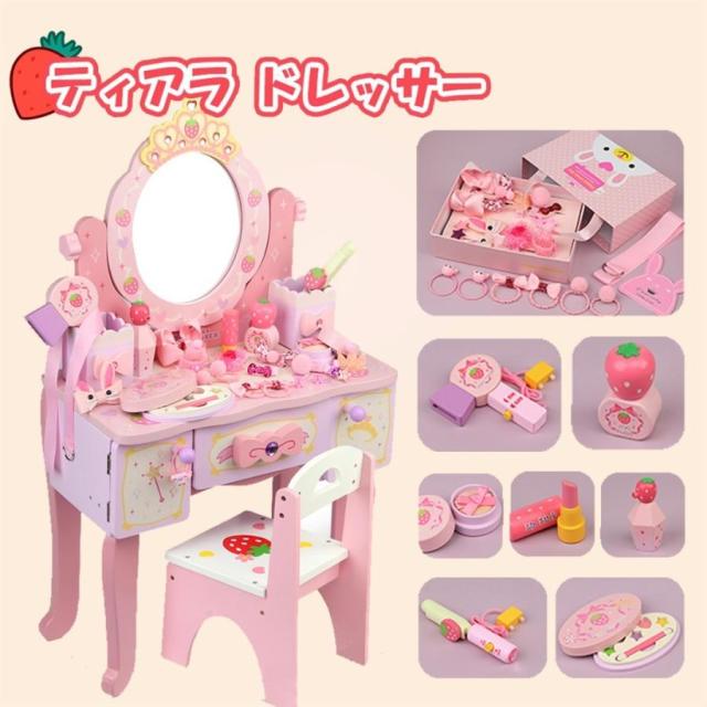 木製　キッズドレッサー　ミニドレッサー　卓上ドレッサー　ままごと　プレゼント 木製 キッズドレッサー ミニドレッサー 卓上ドレッサー ままごと