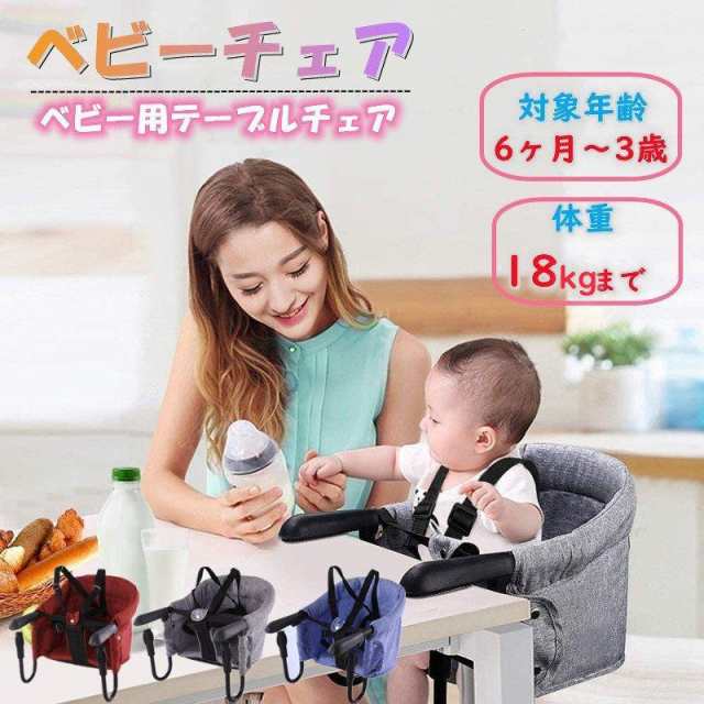 ベビーチェア 折りたたみ テーブルチェア 子供 赤ちゃん