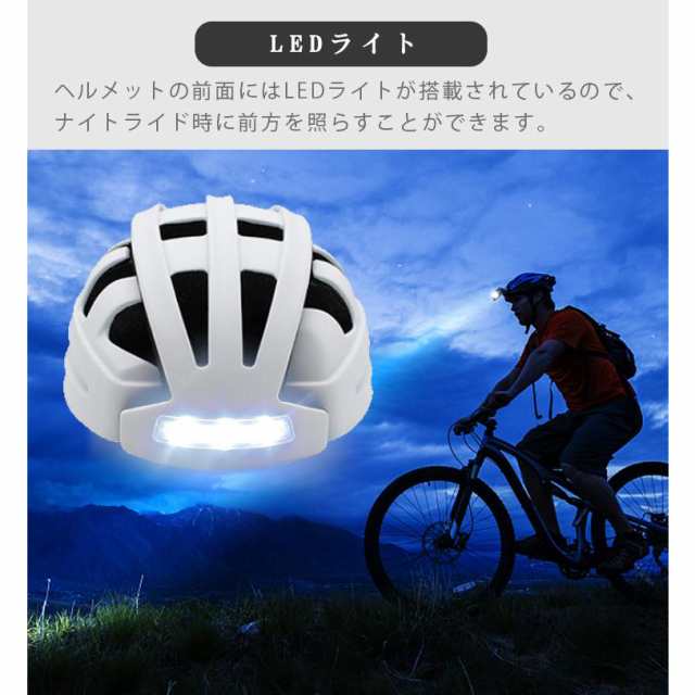 自転車ヘルメット ポータブル折りたたみ式ヘルメット LED ライト付き 