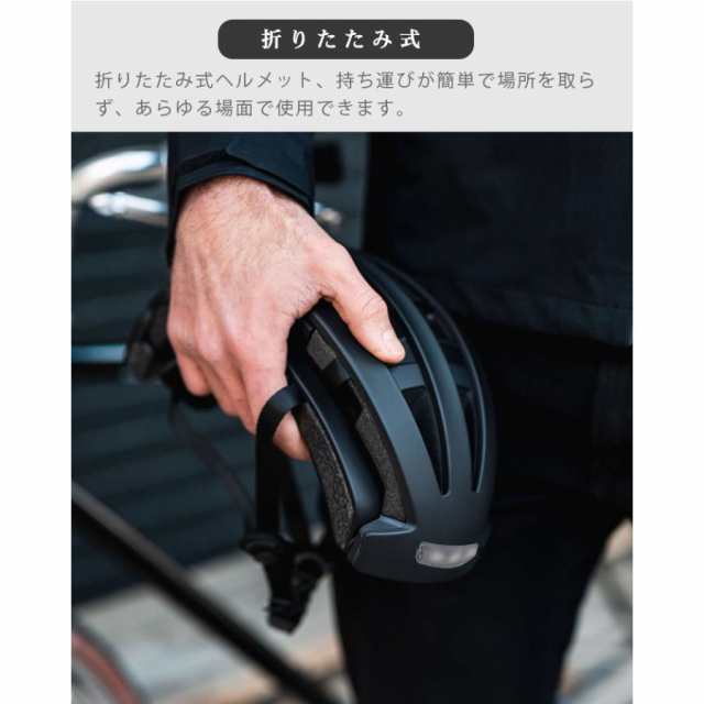 自転車ヘルメット ポータブル折りたたみ式ヘルメット LED ライト付き 