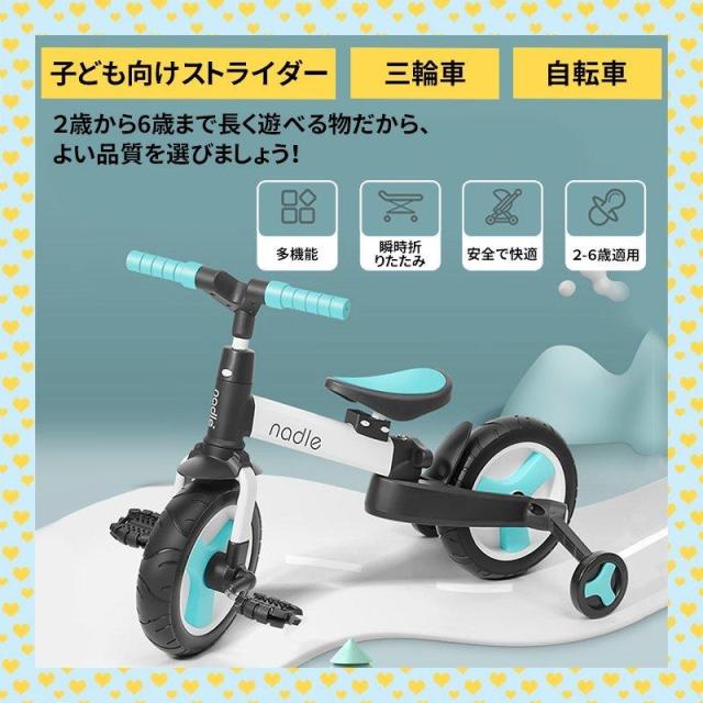 三輪車 折りたたみ ペダル無し自転車 キックバイク おすすめ