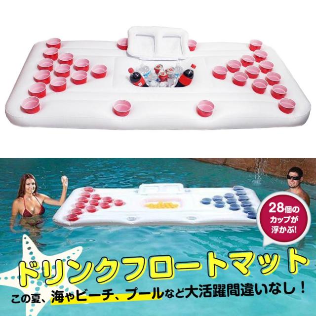 夏用品 浮き具 浮輪 ドリンクフロートマット 飲み物 浮かぶ フロート マット 海水浴 海 ビーチ ナイトプール レジャー アウトドアの通販は 5,382円