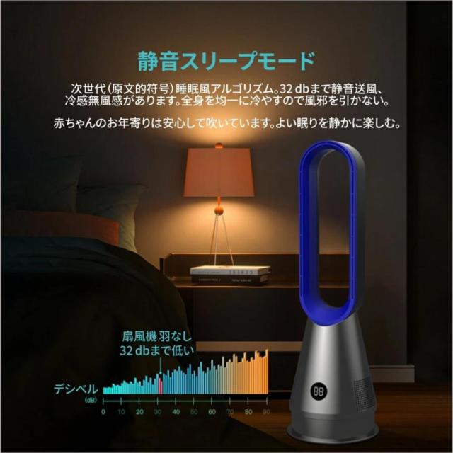 冷風機 扇風機 冷風扇 羽根なし タワーファン 羽なし扇風機 卓上