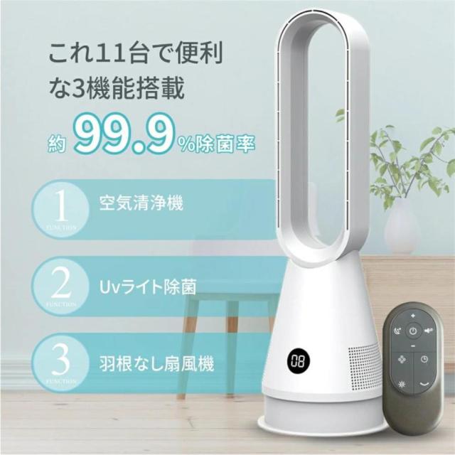 冷風機 扇風機 冷風扇 羽根なし タワーファン 羽なし扇風機 卓上
