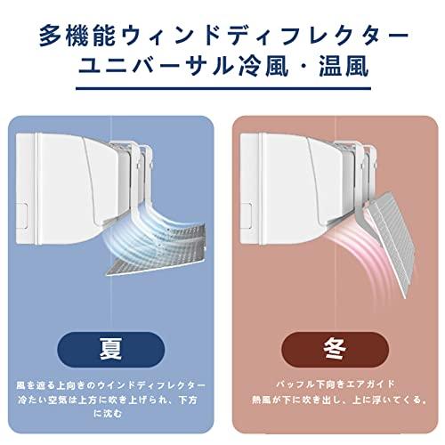 エアコン 風よけ 壁掛け式 壁に穴あけ不要 風向きと角度調整 幅