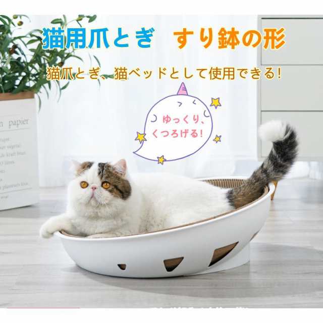 猫爪とぎ 人気 猫用爪とぎ ホワイト 段ボール スクラッチャー 猫