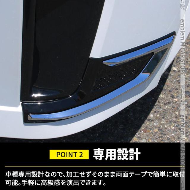 セレナ c28 パーツ セレナ フロントバンパーフィニッシャー 2P