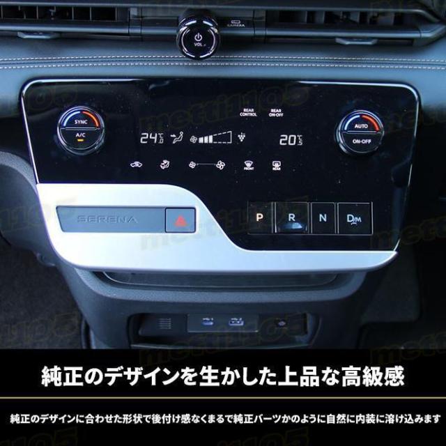 日産 セレナ 内装パネルカバー 14個セット 楽天市場】日産 セレナ C28 シフトパネル エアコンパネル