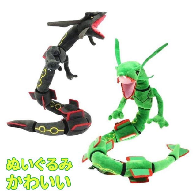 ポケモンセンター ぬいぐるみ レックウザ 黒 80cm クリスマス