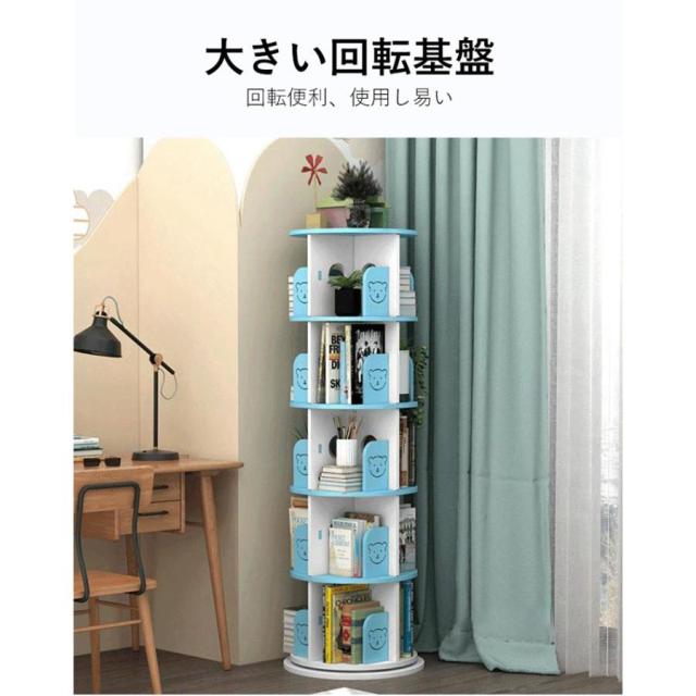 キッズ 子供 本棚 回転本棚 書籍 絵本 雑誌 収納 オーペンラック 回る本棚 ブックラック 熊 かわいい クマ 子供部屋 大容量 省スペース_3
