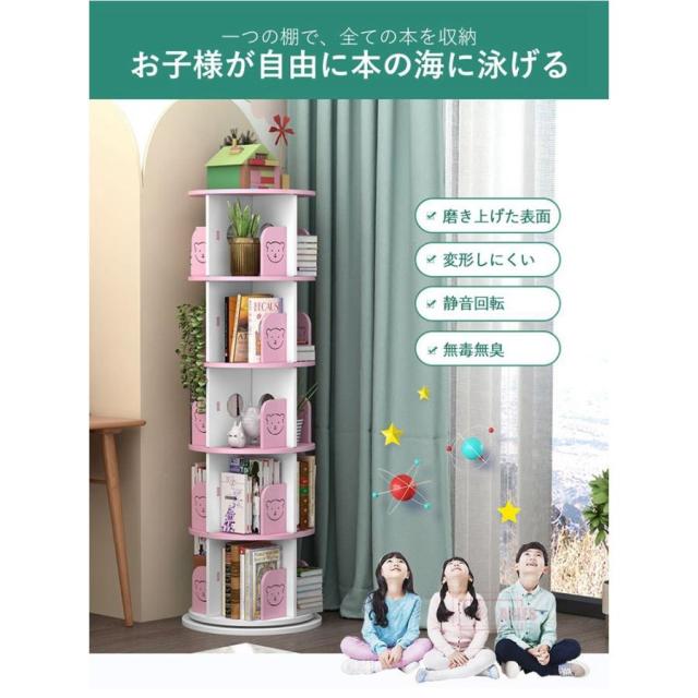 キッズ 子供 本棚 回転本棚 書籍 絵本 雑誌 収納 オーペンラック 回る本棚 ブックラック 熊 かわいい クマ 子供部屋 大容量 省スペース_5