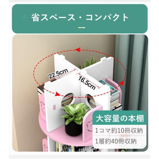 キッズ 子供 本棚 回転本棚 書籍 絵本 雑誌 収納 オーペンラック 回る本棚 ブックラック 熊 かわいい クマ 子供部屋 大容量 省スペース_6
