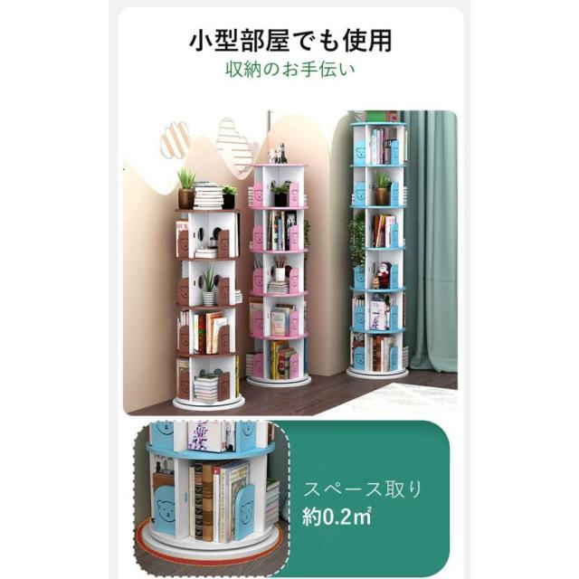 キッズ 子供 本棚 回転本棚 書籍 絵本 雑誌 収納 オーペンラック 回る本棚 ブックラック 熊 かわいい クマ 子供部屋 大容量 省スペース_7
