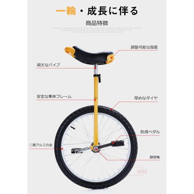 一輪車 20寸 可愛い一輪車 バランス鍛錬 キッズ用 子供用 アウトドア