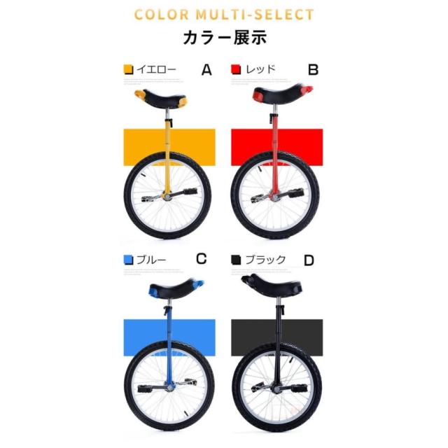 一輪車 20寸 可愛い一輪車 バランス鍛錬 キッズ用 子供用 アウトドア