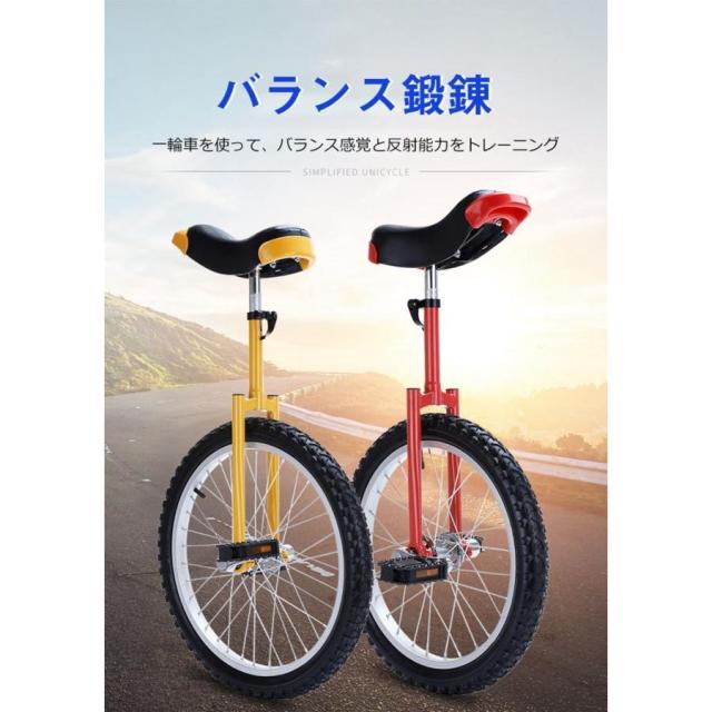 一輪車 20寸 可愛い一輪車 バランス鍛錬 キッズ用 子供用 アウトドア用品 室外用品 訓練 鍛錬 トレーニング クリスマス 練習 ご自宅用 一輪車 20寸 可愛い一輪車 バランス鍛錬 キッズ用 子供用 アウトドア
