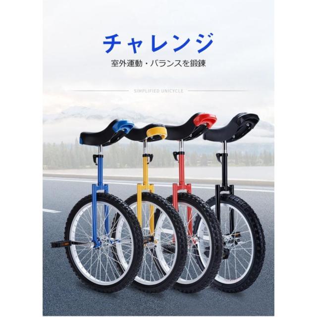 一輪車 20寸 可愛い一輪車 バランス鍛錬 キッズ用 子供用 アウトドア