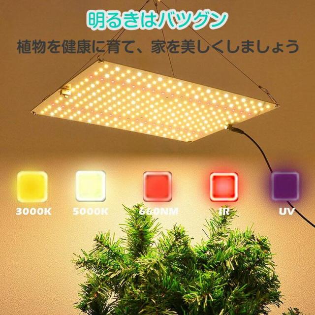植物育成ライト LED パネル 室内 210個 高輝度 2段階調光 育苗
