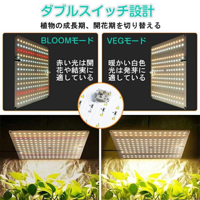 植物育成ライト2枚セットLED育成ライト 210個LED 高輝度 2段階調光 植物育成ライト LED パネル 室内 210個 高輝度 2段階調光 育苗
