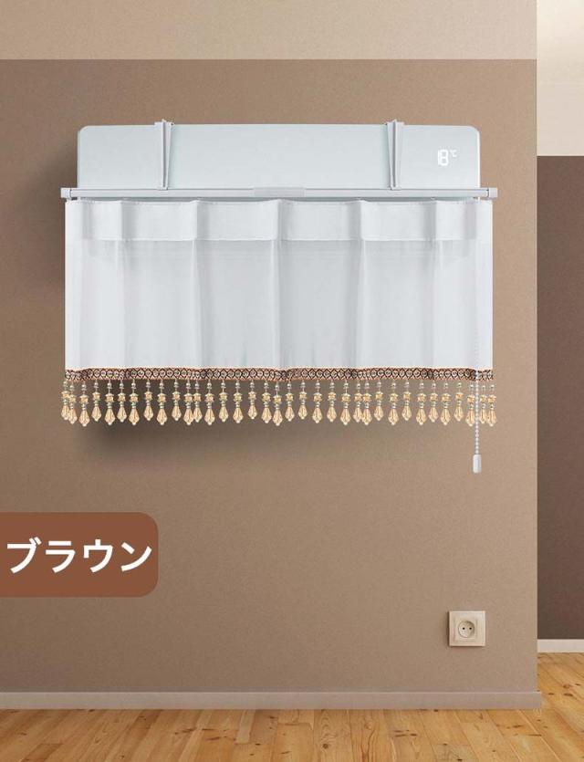 エアコン 風避け カーテン エアコン風よけカーテン 風よけ 風除け