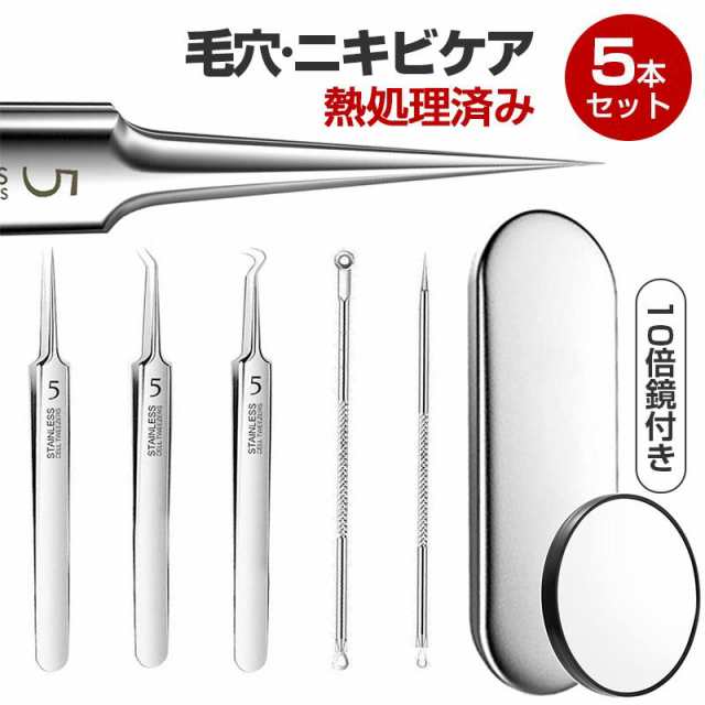 角栓取り 精密ピンセット 熱処理済み 汎用型ピンセット 先端は幅0.1mm