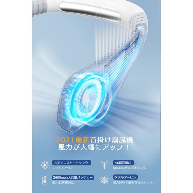 美容家電 首掛け扇風機 携帯扇風機 大容量2600Mah usb充電式