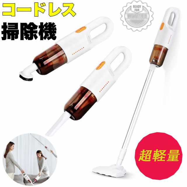 当日発送 掃除機 コードレス サイクロン 強吸引力 超軽量 ハンディクリーナー 車用掃除機 スティッククリーナー 強吸引力 超軽量コードレス掃除機の通販は