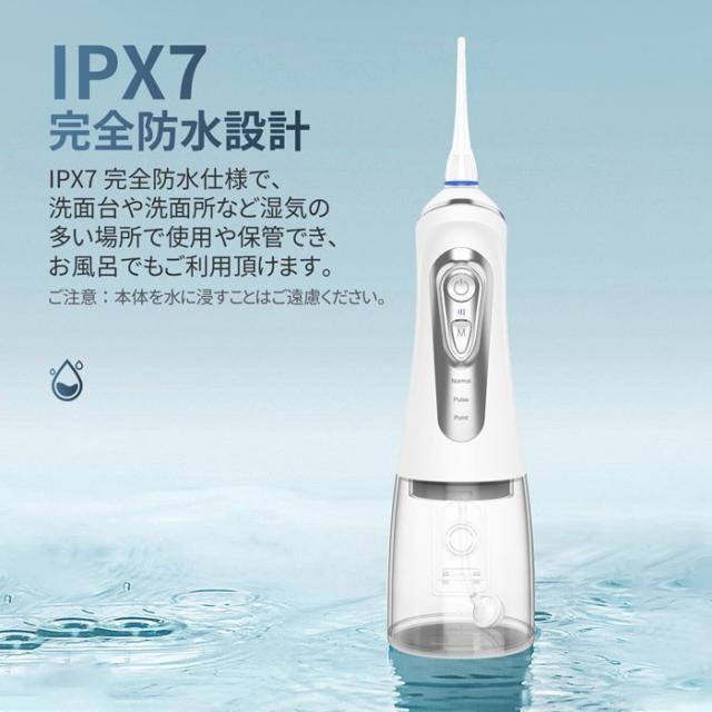 口腔洗浄器 ウォーターフロス 大容量 320ml ジェット