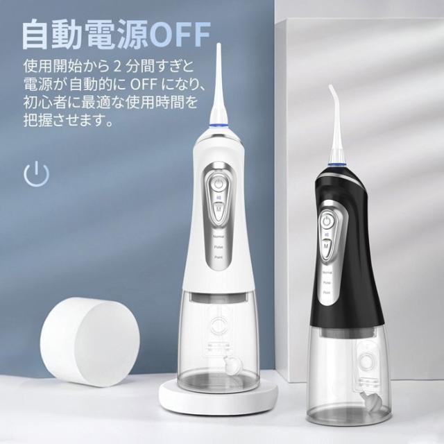 口腔洗浄器 ウォーターフロス 大容量 320ml ジェット
