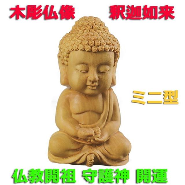 仏像 釈迦如来像 お釈迦様 釈迦如来立像 ツゲ 木彫 仏具 Amazon｜EnergyPower 釈迦如来像 高級天然ツゲ木彫り釈迦牟尼仏