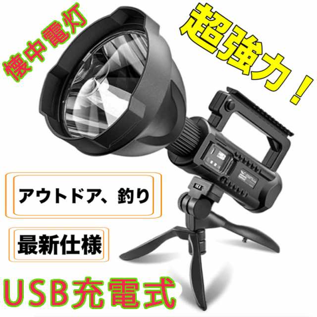 懐中電灯 LED USB充電式 超高輝度 4つ調光モード 三脚スタンド付き IP65防水 サーチライト ledライト フラッシュライト ハンディライト  の通販はau PAY マーケット いくちゃんのときめきストア au PAY マーケット－通販サイト