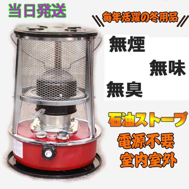 石油ストーブ 小型 暖房器具 持ち運び便利 オフ...+nikita.wp