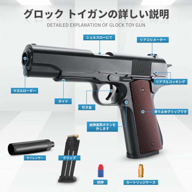 ハンドガン風おもちゃ銃 P85 MK11 ハンドガン おもちゃ拳銃