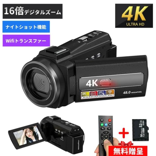 ビデオカメラ 4K WIFI機能 4800万画素 16倍デジタルズーム IPS 3インチ