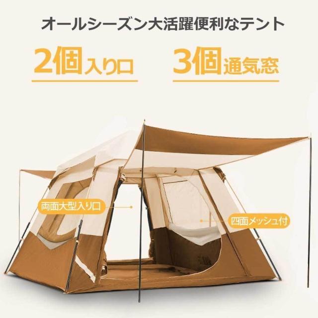 ワンタッチテント 3-4人用 アウトドア キャンプ テント ビーチテント ドーム型テント キャンピングテント 防風防水 uvカット_7