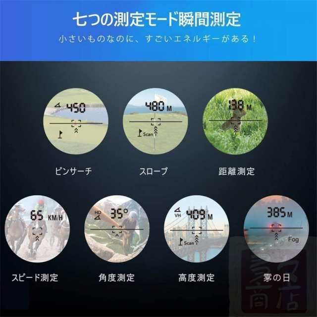 ゴルフ 距離計 距離計測器 ゴルフスコープ 携帯型距離計 光学6倍望遠 7測定機能 IPX5防水高低差機能 操作簡単 の通販は