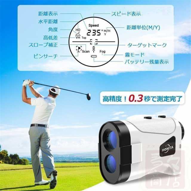 ゴルフ 距離計 距離計測器 ゴルフスコープ 携帯型距離計 光学6倍望遠 7測定機能 IPX5防水高低差機能 操作簡単 の通販は
