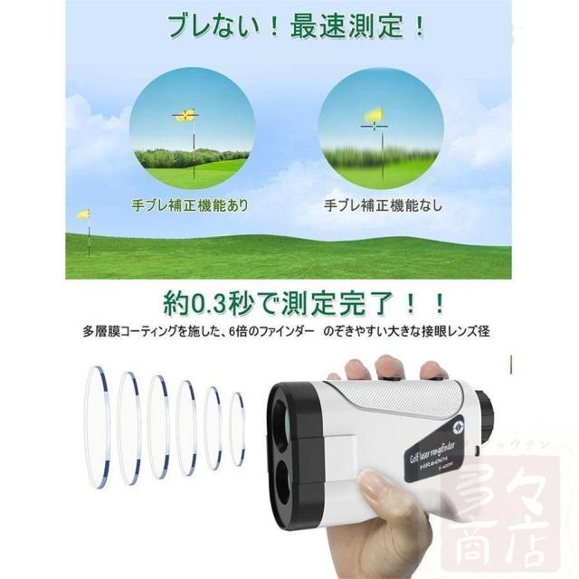 ゴルフ 距離計 距離計測器 ゴルフスコープ 携帯型距離計 光学6倍望遠 7測定機能 IPX5防水高低差機能 操作簡単 の通販は