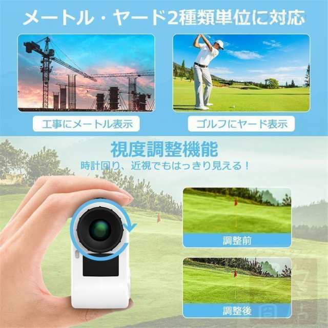 ゴルフ 距離計 距離計測器 ゴルフスコープ 携帯型距離計 光学6倍望遠 7測定機能 IPX5防水高低差機能 操作簡単 の通販は