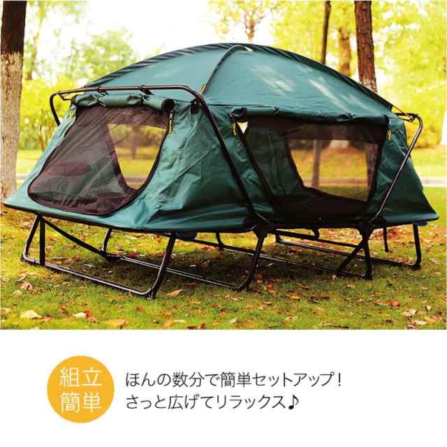 高床式テント テントコット 2人用 - テント/タープ