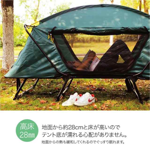 テント テントコット 2人用 折り畳み式 テントベッド ベッドシェルター 