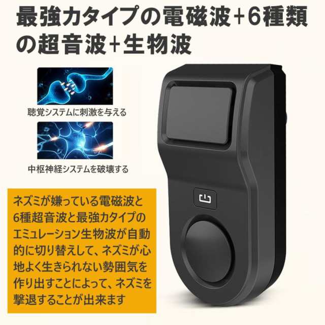 新発売 ねずみ駆除 虫除け ネズミ撃退器 超音波式 害虫駆除器 4個