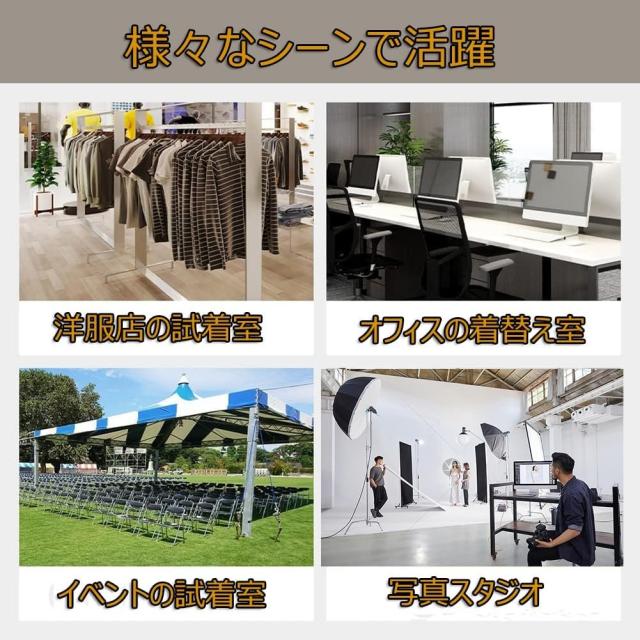 フィッティングルーム 試着用 更衣室 簡易更衣室 自立式 組立