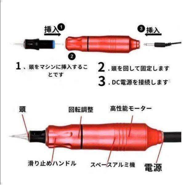 ペン型タトゥーマシンタトゥーセットプロのカートリッジタトゥーマシンペンロ 刺青マシン一式 タトゥーマシンキット TATTOO 2色