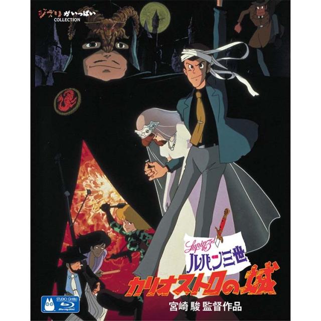 宮崎駿監督作品集 増補版 Blu-ray 15枚組