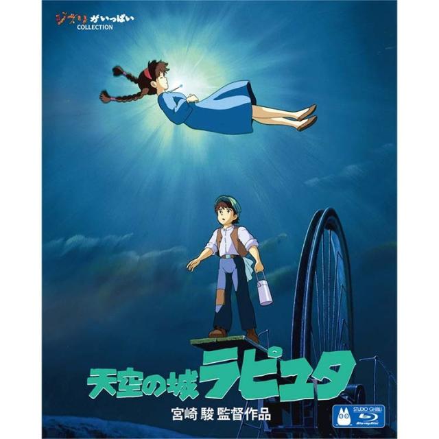 宮崎駿監督作品集 増補版 Blu-ray 15枚組