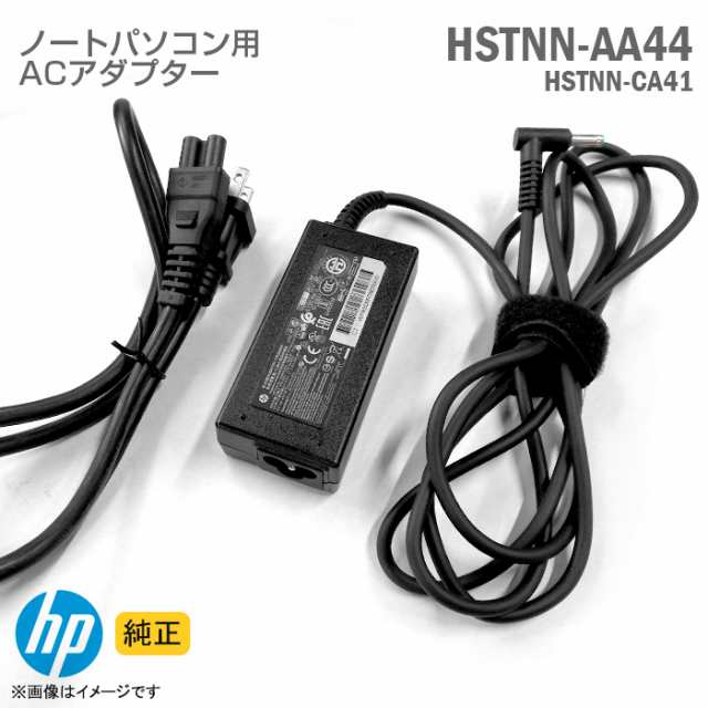 純正] HP ACアダプター HSTNN-AA44 ADE001 849649-004 EliteBook ProBook Pavilion ノート パソコン用 ヒューレットパッカード [動作確認の通販はau PAY マーケット - 中古パソコン専門ストア HHHT au PAY マーケット店 |  au PAY マーケット－通販サイト