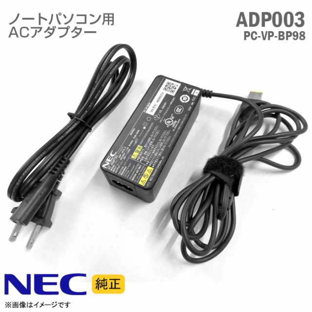 純正] NEC ACアダプター ADP003 PC-VP-BP98 ノートパソコン用 [動作