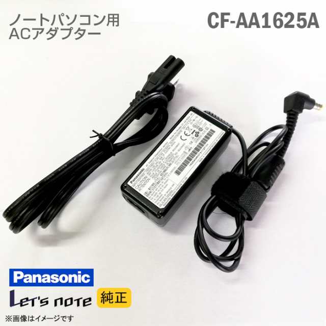 Panasonic ACアダプター CF-AA1625 M1 khxv5rg