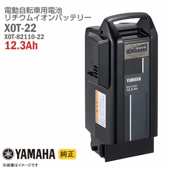 素晴らしい外見 6 21まで ヤマハ 12.3ｈ 電動自転車 バッテリー